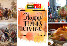 যুক্তরাষ্ট্রে থ্যাংকস গিভিং ডে উদযাপিত , যেভাবে এলো এই দিন