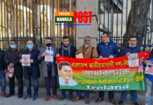 খালেদা জিয়ার মুক্তি ও সুচিকিৎসার দাবিতে আয়ারল্যান্ড বিএনপির মানববন্ধন