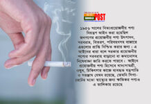 বাংলাদেশের আইনে সিগারেট এখনো নিত্যপ্রয়োজনীয় পণ্য!