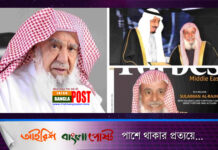 কুলি থেকে বিলিওনিয়ার, দেড় লাখ কোটি টাকা দান করেছেন সৌদি ধনকুবের আল রাযি