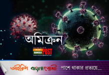 আয়ারল্যান্ড সহ সারাবিশ্বে অমিক্রনের বিস্তার