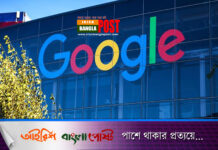 গুগলকে বড় অঙ্কের জরিমানা করলো রাশিয়া