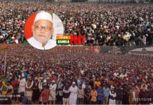 লাখো মানুষের শ্রদ্ধা-ভালোবাসায় চিরনিদ্রায় শায়িত হলেন জয়নাল হাজারী