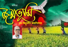 জন্মভূমি