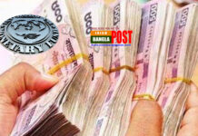 বাংলাদেশ ব্যাংকের কাছে কালো টাকা সাদা করার সুফল জানতে চায় আন্তর্জাতিক মুদ্রা তহবিল(আইএমএফ)