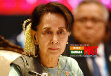 অং সান সুচির শাস্তির নিন্দা জানিয়েছে জাতিসংঘ নিরাপত্তা পরিষদ