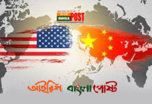 শান্তি কিন্তু শান্তি নয়! নতুন স্নায়ুযুদ্ধ কি আসন্ন?