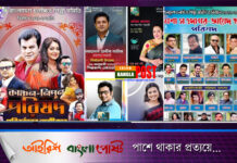 আজ চলচ্চিত্র শিল্পী সমিতি ও অভিনয় শিল্পী সংঘের নির্বাচন