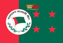১৭ জানুয়ারি বঙ্গভবনে যাবে আওয়ামীলীগ