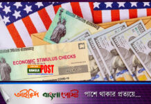 নিউজার্সিতে বেকারত্ব ভাতা পাওয়ার অযোগ্যদের অর্থ ফেরতের নির্দেশ, নইলে ভবিষ্যতে বেকারত্ব ভাতা পাওয়ার যোগ্যতা হারাবেন