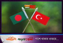 যেকারণে বাড়ছে বাংলাদেশ-তুরস্কের ঘনিষ্ঠতা