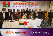 আয়ারল্যান্ড বিএনপি কমিটি বিলুপ্তঃ নতুন আহবায়ক কমিটি গঠন (ভিডিও)