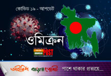 দেশে দেশে কোভীড সংক্রমণের বৃদ্ধি অব্যাহত