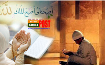 প্রতিদিন সকাল-সন্ধ্যায় যে দোয়া পড়বেন