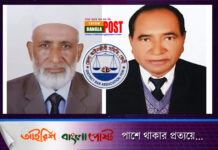 ফেনী জেলা আইনজীবী সমিতির সভাপতি নুরুল সম্পাদক গিয়াস