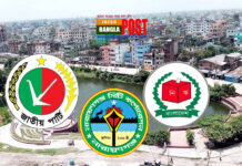 জাতীয়পার্টি নারায়ণগঞ্জ সিটি নির্বাচনে কাউকে সমর্থন দেয়নি