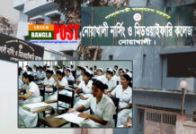 নোয়াখালী নার্সিং কলেজের ৯১ শিক্ষার্থীর করোনা পজিটিভ