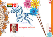 নববর্ষের শুভেচ্ছা