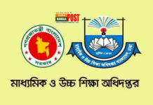 করোনা সংক্রমণ রোধে শিক্ষাপ্রতিষ্ঠানে ১১ নির্দেশনা জারি