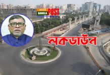 করোনা সংক্রমণের হার বাড়লে লকডাউনে যেতে হতে পারেঃ স্বাস্থ্যমন্ত্রী জাহিদ মালেক