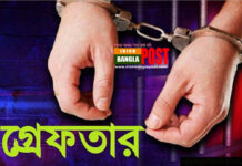 ম্যাজিস্ট্রেটকে মারধর করার অভিযোগে বেলজিয়াম প্রবাসীকে আটক