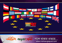 শেনজেন জোনের সংস্কারে যেসব পরিবর্তন আসতে পারে?