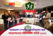 বাংলাদেশ স্পোর্টস এসোসিয়েশন অফ আয়ারল্যান্ডের নতুন প্রেসিডেন্ট হলেন চুন্নু মাতবর (ভিডিও)