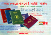 আয়ারল্যান্ডে পাসপোর্ট সংশ্লিষ্ট কাজ আগামী ৫ ও ৬ ফ্রেব্রুয়ারী ২০২২