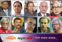 যে বিশিষ্ট নাগরিকদের সঙ্গে বসছে সার্চ কমিটি