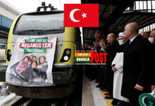 আফগানিস্তানে পৌঁছেছে এরদোগানের পাঠানো ‘দয়ার ট্রেন’