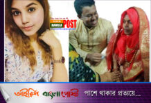 হাসপাতালেই বিয়ে হলো ক্যান্সারাক্রান্ত ফাহমিদার