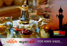 সেহরি খাওয়ার পর যে পাঁচটি কাজ ভুলেও করবেন না