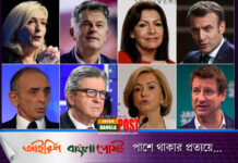 আজ ফ্রান্সে প্রেসিডেন্ট নির্বাচনে ‘প্রথম দফা’ ভোট