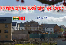 আয়ারল্যান্ডে আবাসন সংকট আরো প্রকট হতে পারে