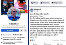 টিপ নিয়ে বিতর্কিত পোস্ট দিয়ে সাফাই গাইলেন পুলিশ কর্তা