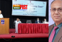 ৬১টি জেলা পরিষদ বিলুপ্ত ঘোষণা