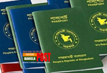 শক্তিশালী পাসপোর্ট: বাংলাদেশের অবস্থান ফের তলানিতে
