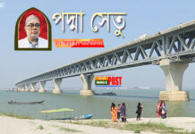 পদ্মা সেতু
