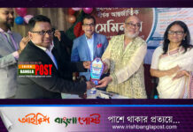 ইউরোবাংলা প্রেসক্লাব আয়োজিত ফ্রান্সের প্যারিসে প্রবাসীদের প্রত্যাশা শীর্ষক আন্তর্জাতিক সেমিনার সম্পন্ন