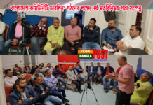 বাংলাদেশ কমিউনিটি ডাবলিন” গঠনের লক্ষ্যে ৪র্থ মতবিনিময় সভা সম্পন্ন