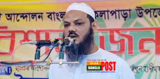 চরমোনাই পীরের ব্যাংক হিসাব তলব