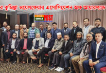 গ্রেটার কুমিল্লা ওয়েলফেয়ার এসোসিয়েশন অফ আয়ারল্যান্ডের আত্মপ্রকাশ