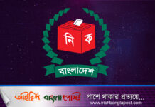 ২০২৪ সালের জানুয়ারিতে সংসদ নির্বাচন: বইলেকশন কমিশন ( ভিডিও)