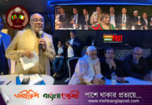 অল বাংলাদেশী এসোসিয়েশন অফ আয়ারল্যান্ড (আবাই) এর নতুন কার্যকরী পরিষদ কে সংবর্ধনা প্রদান ও ডাবলিন কমিউনিটি নির্বাচন পরিচালনা পরিষদ গঠন