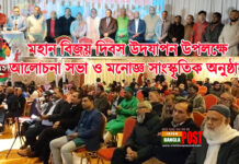 অল বাংলাদেশী এসোসিয়েশন অফ আয়ারল্যান্ডের উদ্যোগে মহান বিজয় দিবস উদযাপন ও মনোজ্ঞ সাংস্কৃতিক অনুষ্ঠান