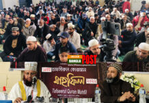 আয়ারল্যান্ডের ডাবলিনে ১৯ তম তাফসীরুল কুরআন মাহফিল সম্পন্ন