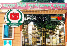 রংপুর সিটি করপোরেশন (রসিক) নির্বাচন আজ
