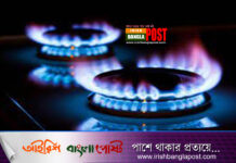 আবারো বাড়ছে গ্যাসের দাম