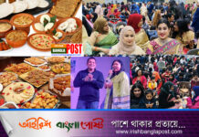 বৃহত্তর বরিশাল পরিবার আয়ারল্যান্ড পিঠা উতসব সম্পন্ন