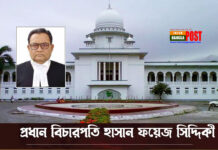 বিচারক বিচার বিক্রি করলে প্রসিডিং করতে দ্বিধা করব না: প্রধান বিচারপতি